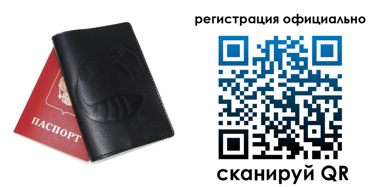 временная регистрация для всех в Ишиме
