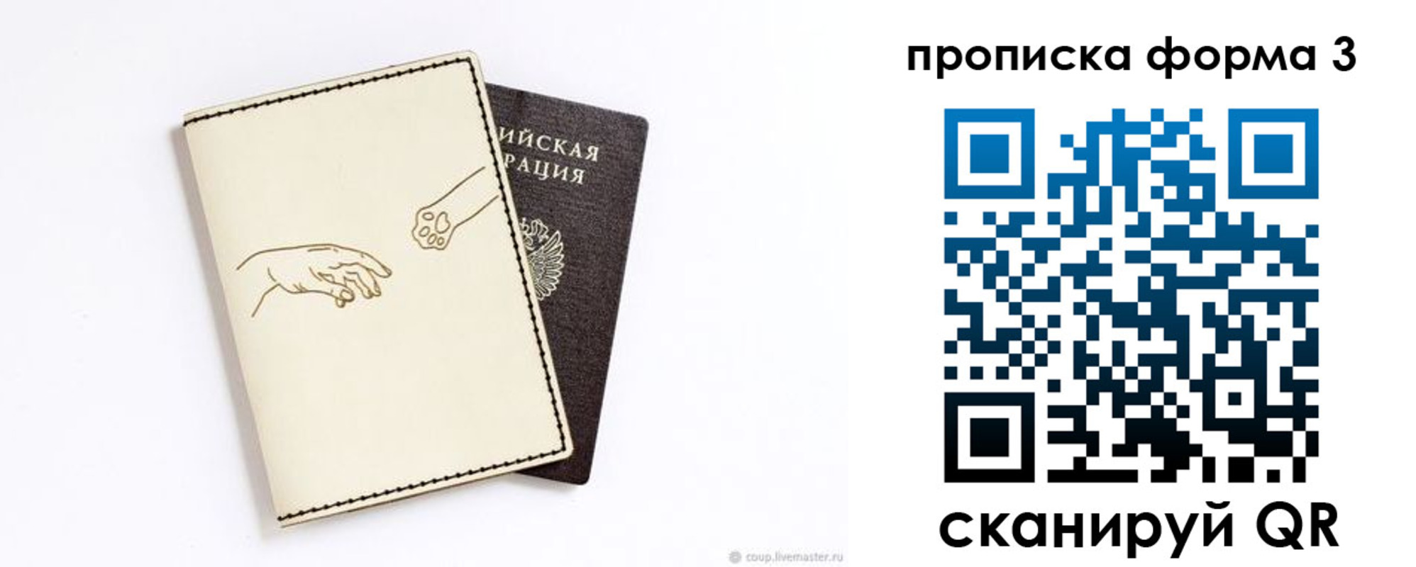 временная регистрация гарантия в Ишиме