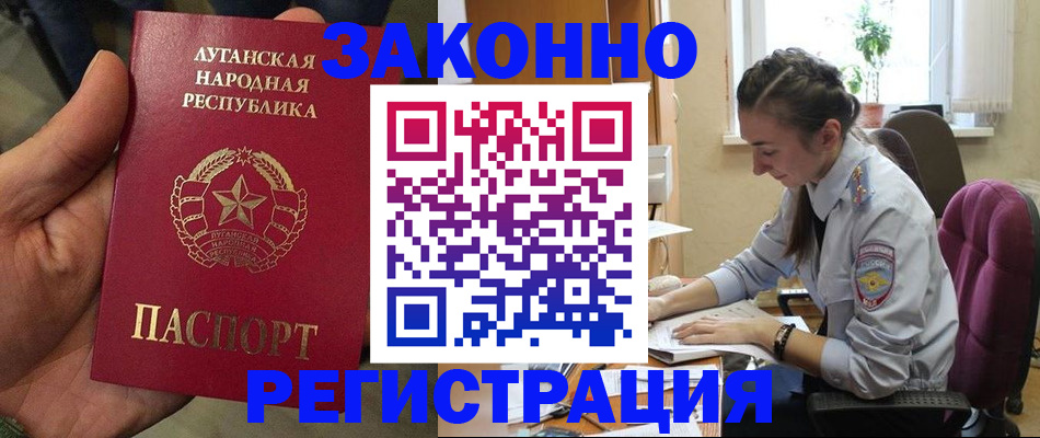временная регистрация законно в Ишиме