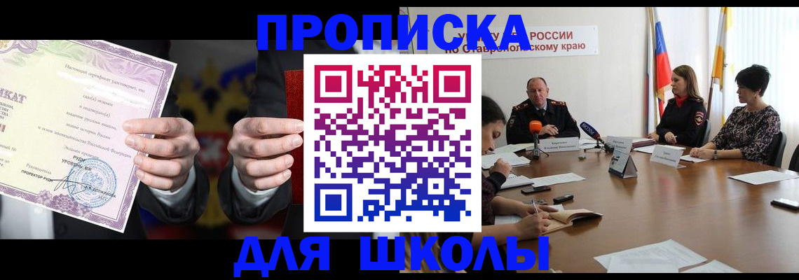 регистрация в Ишиме