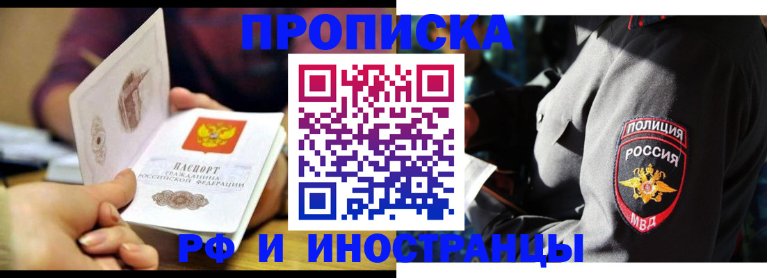 найти адрес прописки в Ишиме