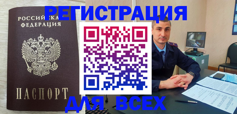 регистрация для дет. сада в Ишиме