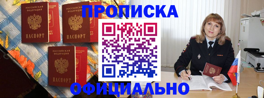 регистрация в Ишиме